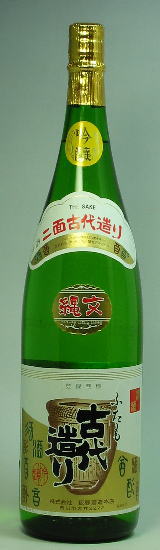【蔵元直送】「岡山の地酒」ふたも 古代造り 吟醸酒 1800ml