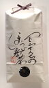 岡山特有の製法で焙じた番茶下山さんちのほうじ番茶