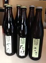 【お取り寄せ】真備竹林麦酒 6本セット