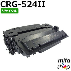 【期間限定】キャノン用 トナーカートリッジ524II/CRG-524II/CRG524II カートリッジ524の大容量 LBP6700/LBP6710i/MF511dw 対応 リサイクルトナーカートリッジ 【現物再生品】 ※使用済みカートリッジが先に必要になります