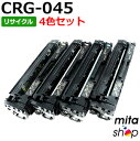【4色セット】キャノン用 トナーカートリッジ045/CRG-...