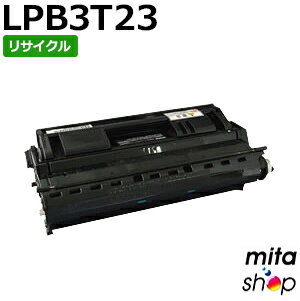 【期間限定】エプソン用 LPB3T23 ETカートリッジ LPB3T22の大容量 リサイクルトナーカートリッジ 【現物再生品】 ※使用済みカートリッジが先に必要になります