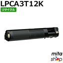 エプソン(EPSON) LPCA3T12K ブラック リサイクルトナーカートリッジ （即納再生品）