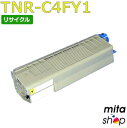 TNR-C4FY1/TNRC4FY1 イエロー リサイクルトナーカートリッジ (即納再生品)