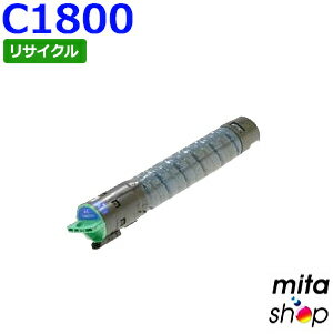 【期間限定】リコー用 MPトナーキット C1800 シアン リサイクルトナーカートリッジ 【現物再生品】 ※使用済みカートリッジが先に必要になります