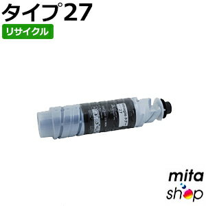 リコー用 トナー タイプ27/Type27 ブラック リサイクルトナー【現物再生品】 ※使用済みカートリッジが先に必要になります