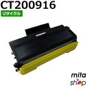 フジゼロックス用 CT200916 (CT200915の大容量) トナーカートリッジ リサイクルトナーカートリッジ (即納再生品)