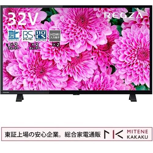 【★東証上場の安心企業】【新品】REGZA 32S24 東芝 32V型デジタルハイビジョン液晶テレビ 外付けHDD裏番組録画対応【送料無料】【smtb-u】【本州のみ送料無料】