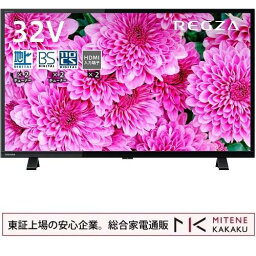 【★東証上場の安心企業】REGZA <strong>32S24</strong> 東芝 32V型デジタルハイビジョン液晶テレビ 外付けHDD裏番組録画対応【送料無料】【smtb-u】【本州のみ送料無料】