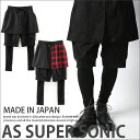 レイヤードパンツ モード系 メンズ レギンス付 バルーン ハーフパンツ ユニセックス ストリート ブラック レッド パンク V系 AS SUPER SONIC