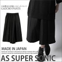 ガウチョパンツ メンズ モード系 ワイドパンツ 袴パンツ スカンツ サルエル きれいめ メンズファッション ブラック 黒 幅広 V系 AS SUPER SONIC