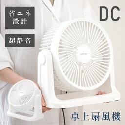 サーキュレーター DCモーター 扇風機 省エネ 卓上扇風機 <strong>10畳</strong> 3段階風量調節 USB式 卓上型 DC 小型 静音 換気 衣類乾燥 部屋干し 空気循環 コンパクト 送料無料 xr-df803