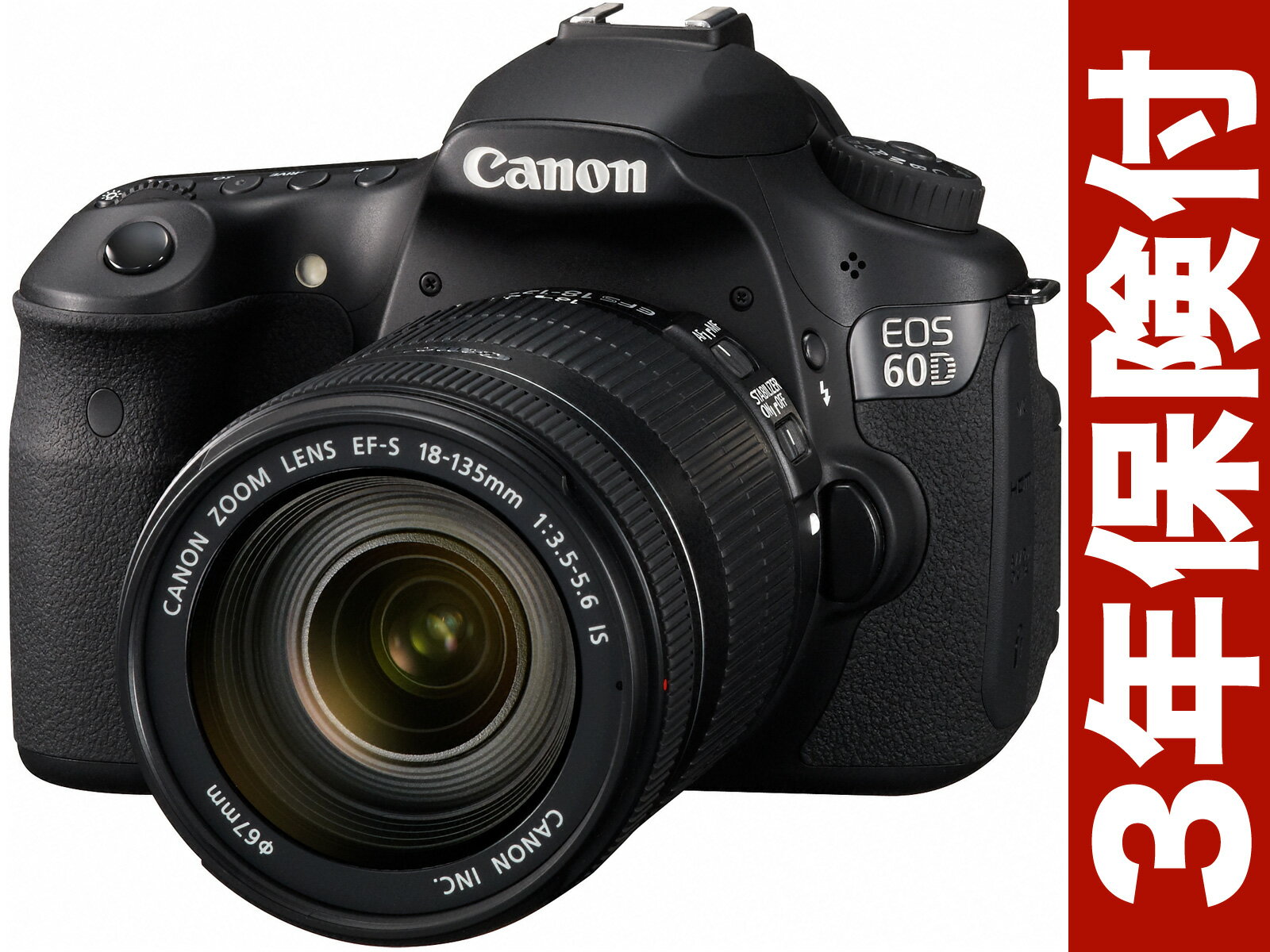 キヤノン EOS 60D・EF-S18-135ISレンズキット『品薄納期1〜2ヶ月ほど』高倍率標準ズームレンズキット[02P18Oct13][3年保険付]