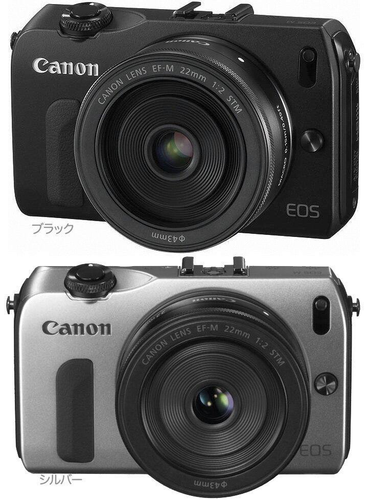 キヤノン EOS M・EF-M22mm STM レンズキット(LK)『2012年9月中旬発売予定予約』EOS M ミラーレス一眼ボディー+EF-M22mm F2 STM パンケーキレンズキット