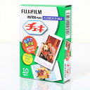 [メール便160円発送可能]Fuji Instax mini フィルム/チェキフィルム10枚撮り『即納可能』4902520217523