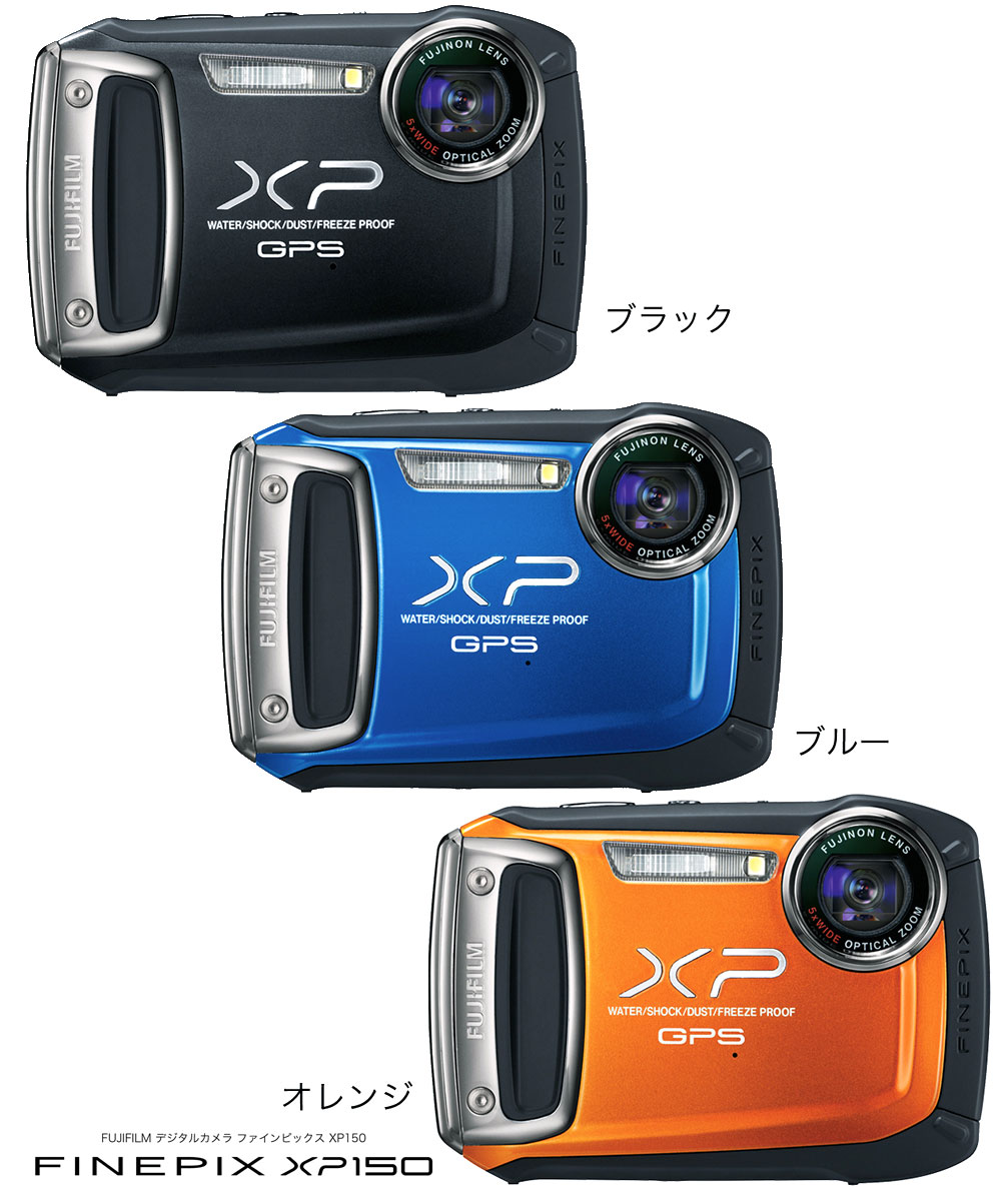 Fujifilm FinePix XP150デジタルカメラ『1〜2営業日後の発送』防水・耐衝撃・耐寒・防塵の4つのタフネス機能を備えアウトドアに最適な水中デジカメ