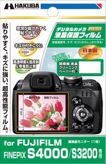 ハクバ デジタルカメラ用液晶保護フィルム FUJIFILM FinePix S4000/S3200用S2800互換DGF-FFS4000『1〜3営業日後の発送』