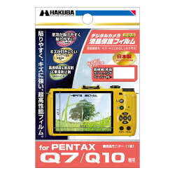HAKUBAPENTAXQ7/Q10専用ハクバ液晶保護フィルム