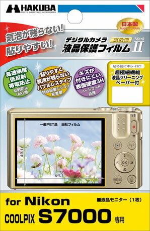 ハクバ Nikon COOLPIX S7000 デジタルカメラ用液晶保護フィルム Mark…...:mitsuba:10013138