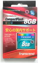 【永久保証 相性保証 メール便160円発送可能】トランセンド 8GB 266倍速コンパクトフラッシュカード『即納~2営業日後の発送』