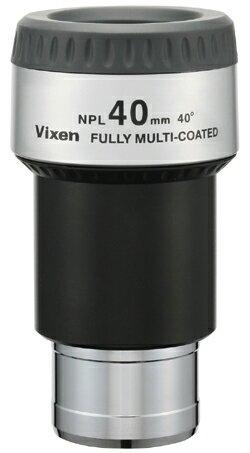 Vixen NPL40mm 天体望遠鏡アイピース『1~2営業日後の発送』