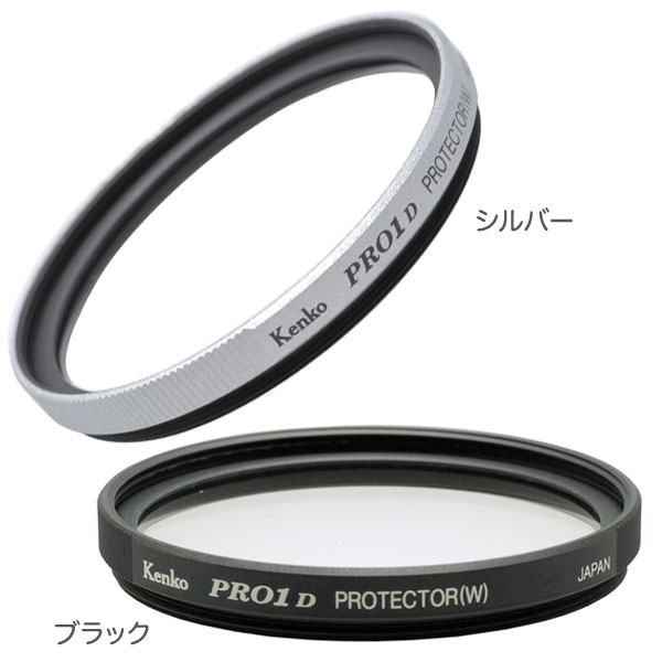 ケンコー58mm PRO1D プロテクター(W)レンズ保護フィルター『即納~3営業日後の発送』【期間限定特価】[半額以下]4961607252581、4961507258521