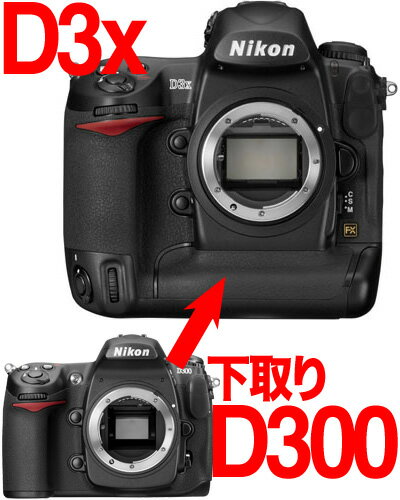 [Ή3Nیt]yD300D3xփO[hAbv悤zNikon D3x jRD300 fW^჌t{fB[O[hAbvyPCƓd_004P5z