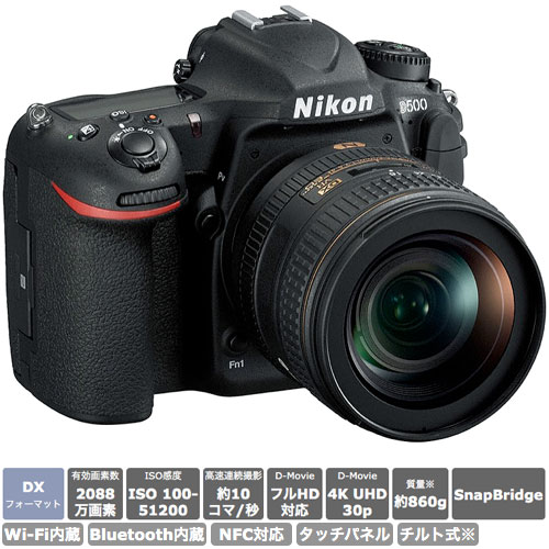 Nikon D500 16-80 VR レンズキット[液晶フィルム付]『2016年4月下旬…...:mitsuba:10013226