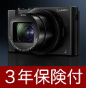 3年保険付 Panasonic DMC-LX9 コンパクトデジカメ 02P05Nov16