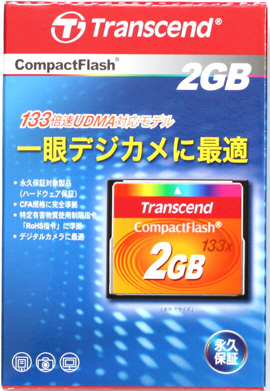 トランセンド 2GB 133倍速UDMA対応コンパクトフラッシュカード『即納~2営業日後の発送』CFカード