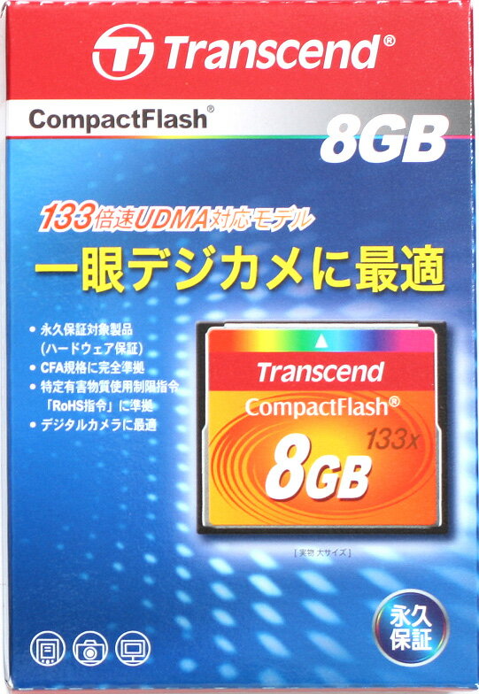 トランセンド 8GB 133倍速UDMA対応コンパクトフラッシュカード『即納~2営業日後の発送』CFカード