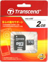 [永久保証・相性保証・メール便160円発送可]トランセンド 2GB microSDメモリーカード TS2GUSD-1[トランセンド永久保証付]【DoCoMo mova FOMA au SoftBank携帯電話用マイクロSDカード+SDアダプタ】『即納~2営業日後の発送』