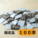 日東紅茶 塩とライチ スティック アウトレット 大容量セット 100本入