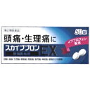 【第(2)類医薬品】スカイブブロンEX 50錠 1個 オール薬品