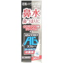【第2類医薬品】スカイブブロンAGスプレー 30m