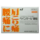 ペインサール顆粒 40包 3個 日新製薬