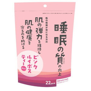 【機能性表示食品】小川生薬 <strong>ピンクルイボスティー</strong>Plus（プラス）2g×22袋入 1個 小川生薬 ※7,000円(税込)以上お買上で送料無料（沖縄・離島配送なし）