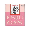 【第(2)類医薬品】新大草延寿丸 64包 3個