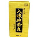 【第2類医薬品】八味地黄丸「オオクサ」 1500丸