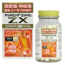 【第3類医薬品】アリナロングZXコンドロ錠 180