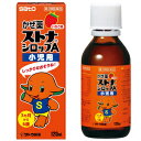 【第2類医薬品】ストナシロップA小児用 120ml 佐藤製薬