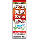 【第(2)類医薬品】カゼックスDXシロップ小児用