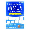 【第2類医薬品】 薬王抑肝散エキス錠 48錠 10