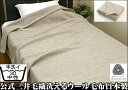 再入荷/大判サイズ 公式三井毛織 洗える【無染色】ウール毛布...