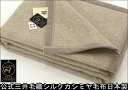 暖かい 毛布 シルク カシミヤ 毛布 ひざかけサイ
