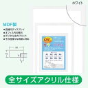 UVカットアクリル使用(厚み1.8mm),ポスターフレーム.OAフレーム額縁.木製(MDF).サイズ A3 ホワイト色