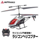 ラジコンヘリ 3.5ch LEDライト ラジコン ヘリコプタ...