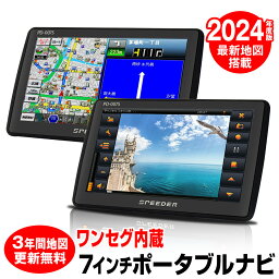 2024年度版地図搭載 カーナビ 7インチ ポータブルナビ るるぶ 3年間地図更新無料 ワンセグ 地デジチューナー内蔵 オービス対応 観光地情報 ポータブル<strong>テレビ</strong> <strong>車載</strong> PD-007S