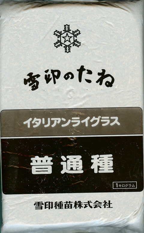 イタリアンライグラス普通種　1kg