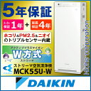 5年間保証付き ダイキン 加湿ストリーマ空気清浄機 ホワイト...